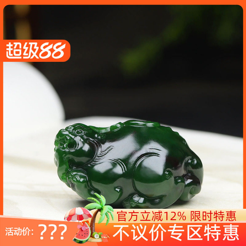 (古晨珠宝)俄罗斯和田玉菠菜绿聚红皮碧玉貔貅挂件吊坠玉坠63g