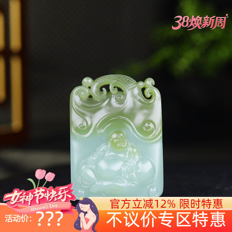 (古晨珠宝)俄罗斯和田玉粉青飘糖碧玉弥勒佛挂件玉牌吊坠玉坠67g