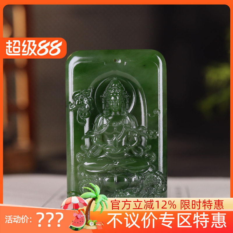 (古晨珠宝)俄罗斯和田玉菠菜绿碧玉观音挂件吊坠玉牌玉坠82g