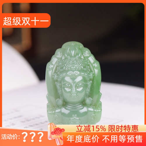 (古晨珠宝) 俄罗斯和田玉粉青碧玉观音挂件吊坠玉坠观音护佑29g