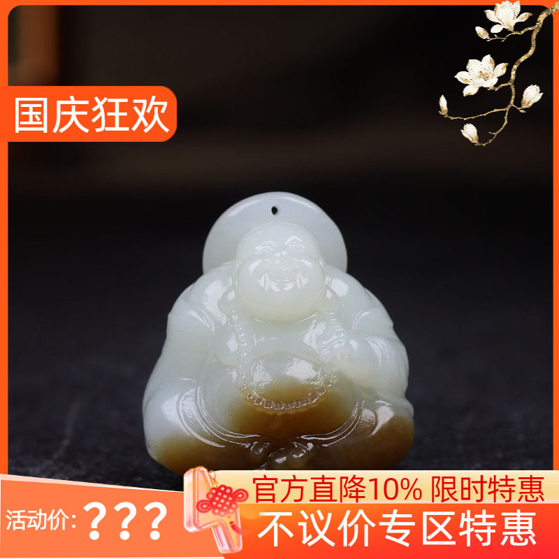 (古晨珠宝)新疆和田玉且末糖白玉弥勒佛挂件吊坠玉坠天生福相25g