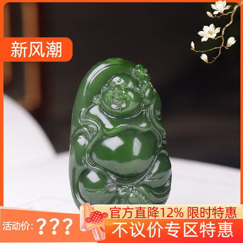(古晨珠宝) 俄罗斯和田玉菠菜绿碧玉弥勒佛挂件玉坠吊坠50g