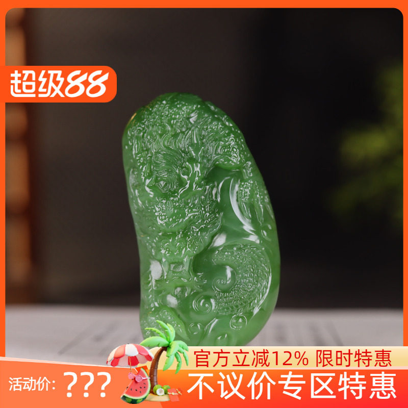 (古晨珠宝)俄罗斯和田玉果绿碧玉生肖龙挂件玉坠吊坠祥龙护主46g