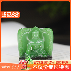 (古晨珠宝) 俄罗斯和田玉老坑聚红皮碧玉阿弥陀佛挂件吊坠玉坠30g