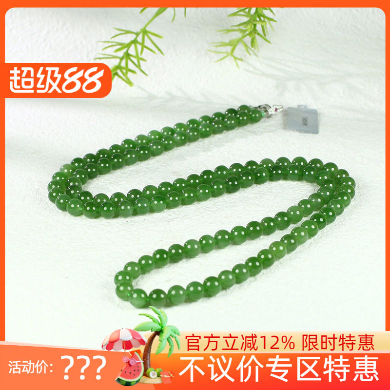 (不议价)俄罗斯和田玉冰底粉绿圆珠项链润玉缘毛衣链85g8mm