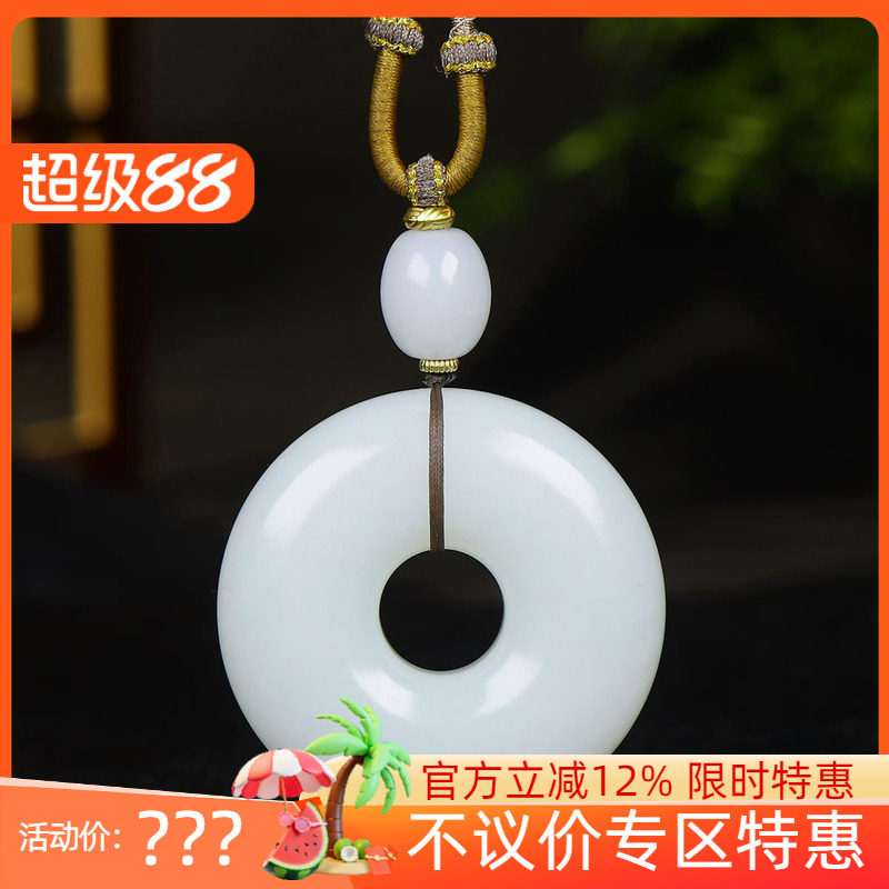(古晨珠宝)新疆和田玉羊脂白玉平安扣面包圈挂件吊坠玉坠78g