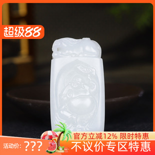 （古晨珠宝） 新疆和田玉羊脂白玉弥勒佛挂件吊坠玉坠天生福相64g