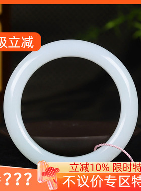 （古晨珠宝）新疆和田玉羊脂白玉手镯玉镯子腕间优雅67g58mm