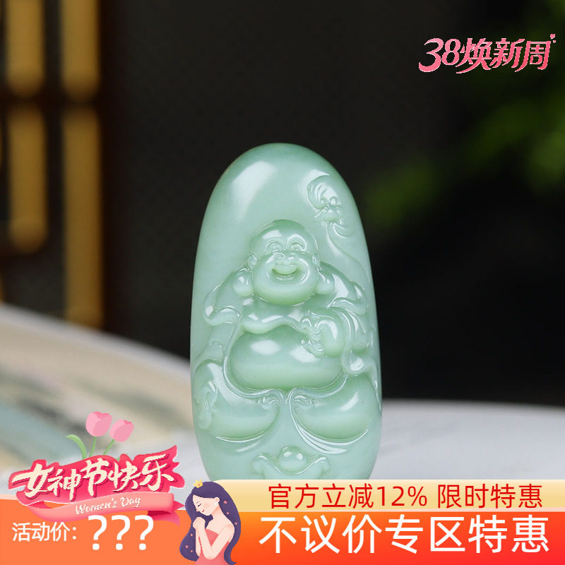 （古晨珠宝）俄罗斯和田玉粉青碧玉弥勒佛挂件吊坠玉坠37g