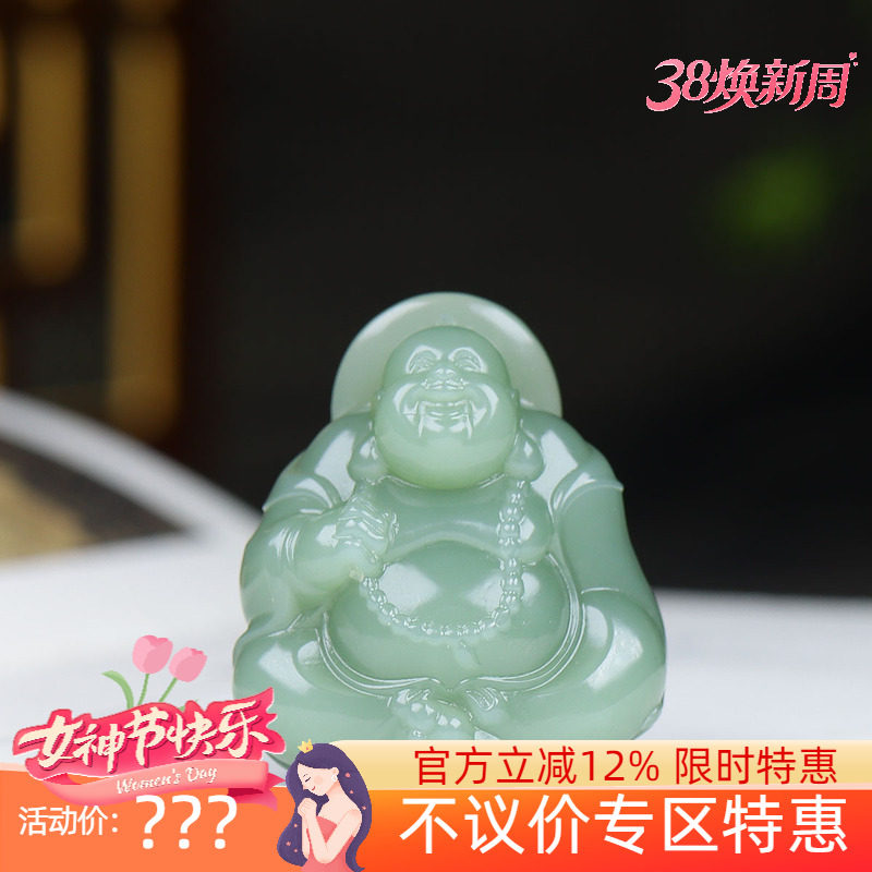 （古晨珠宝）俄罗斯和田玉粉青碧玉弥勒佛挂件吊坠玉坠24g