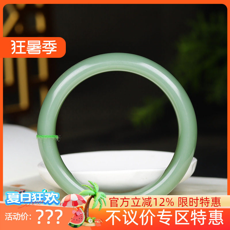 (古晨珠宝)俄罗斯和田玉粉青碧玉手镯女款玉镯腕间优雅54g57mm