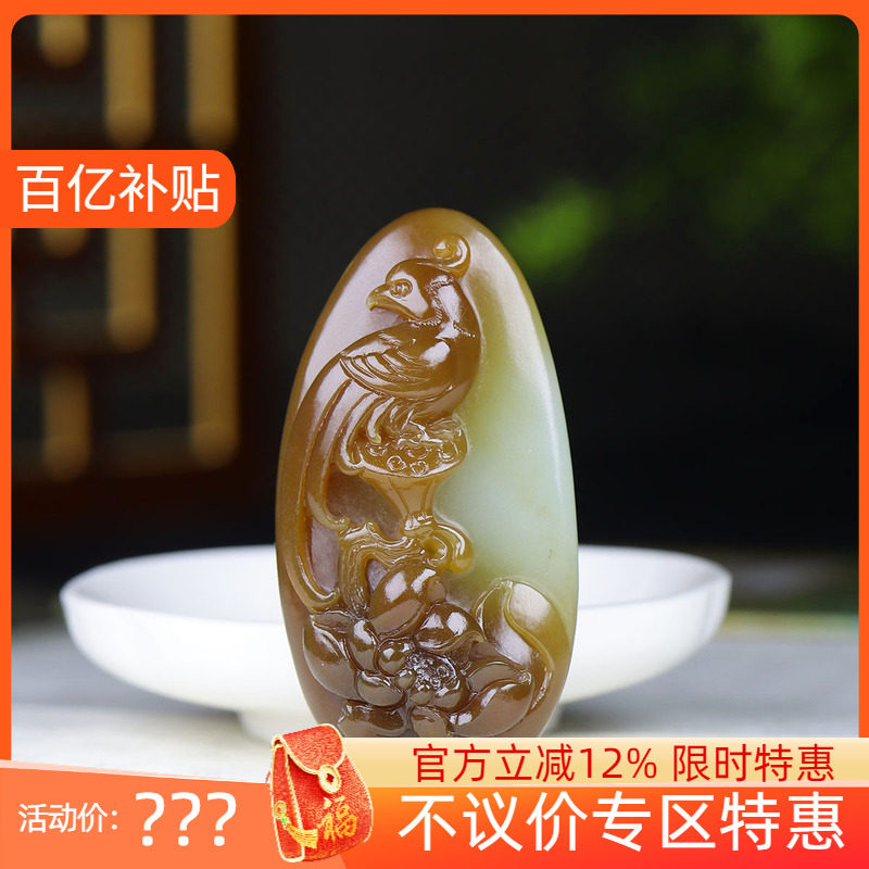 （古晨珠宝）新疆和田玉且末糖白玉花鸟挂件吊坠玉坠鸟语花香49g