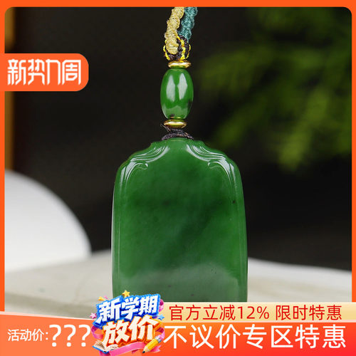 (古晨珠宝) 俄罗斯和田玉菠菜绿碧玉无事牌挂件吊坠玉牌玉坠35g