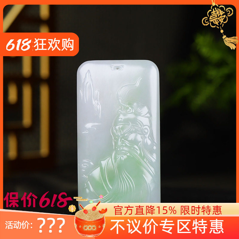 （古晨珠宝）和田玉翠青苏工关公挂件玉牌吊坠玉坠100g