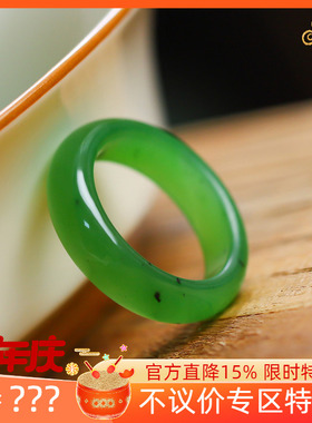 （不议价）爆品俄罗斯和田玉阳绿碧玉戒指指环扳指3g 15-19mm