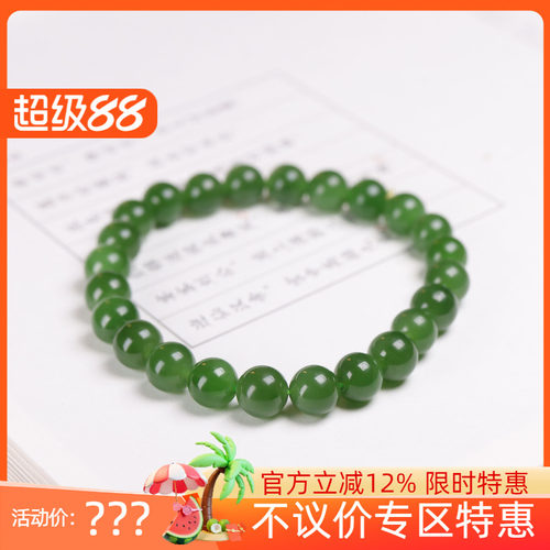（古晨珠宝）俄罗斯和田玉阳绿碧玉圆珠手串手链珠帘富贵18g7+mm