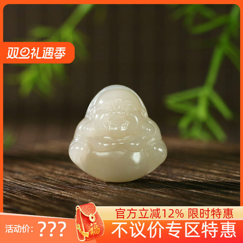 古晨和田玉藕粉弥勒佛挂件