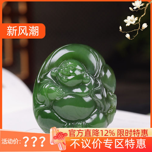 (古晨珠宝) 俄罗斯和田玉阳绿碧玉弥勒佛挂件玉坠吊坠天生福相87g