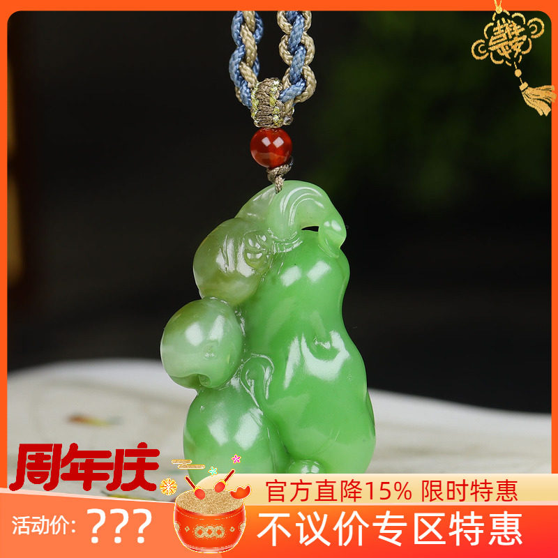 （古晨珠宝）俄罗斯和田玉果绿碧玉佛手瓜挂件吊坠玉坠28g