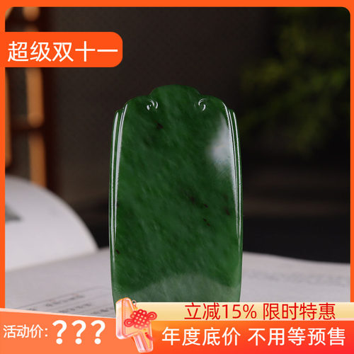 (古晨珠宝) 俄罗斯和田玉老坑菠菜绿碧玉无事牌挂件平安无事73g