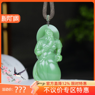 俄罗斯和田玉粉绿碧玉关公挂件吊坠玉坠46g 古晨珠宝