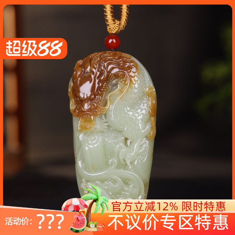 (古晨珠宝) 新疆和田玉糖白玉12生肖龙挂件玉坠吊坠龙行天下70g