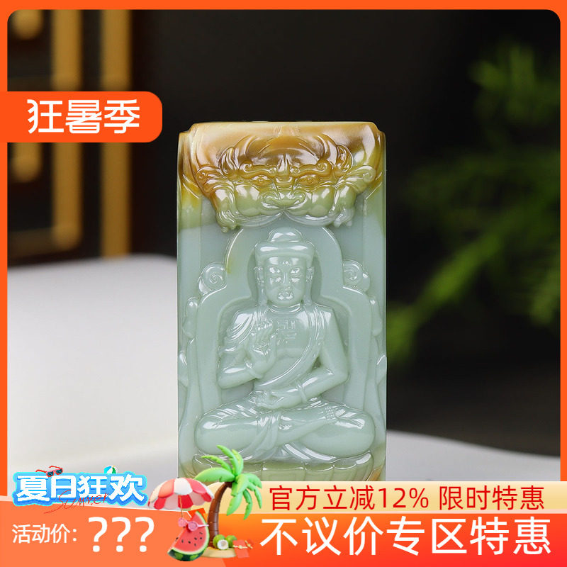 (古晨珠宝)俄罗斯和田玉黄皮粉青碧玉大日如来挂件吊坠玉坠62g