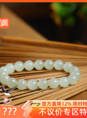 不议价新疆和田玉高冰晴蜂蜜水10mm圆珠单圈手链手串28g
