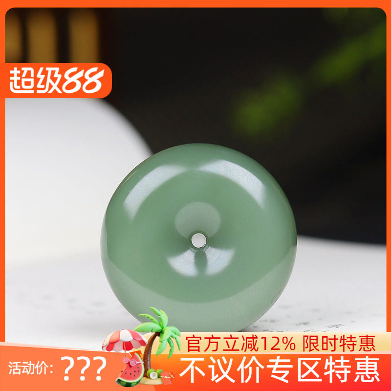 (古晨珠宝) 俄罗斯和田玉鸭蛋青碧玉平安扣吊坠玉坠平平安安27g