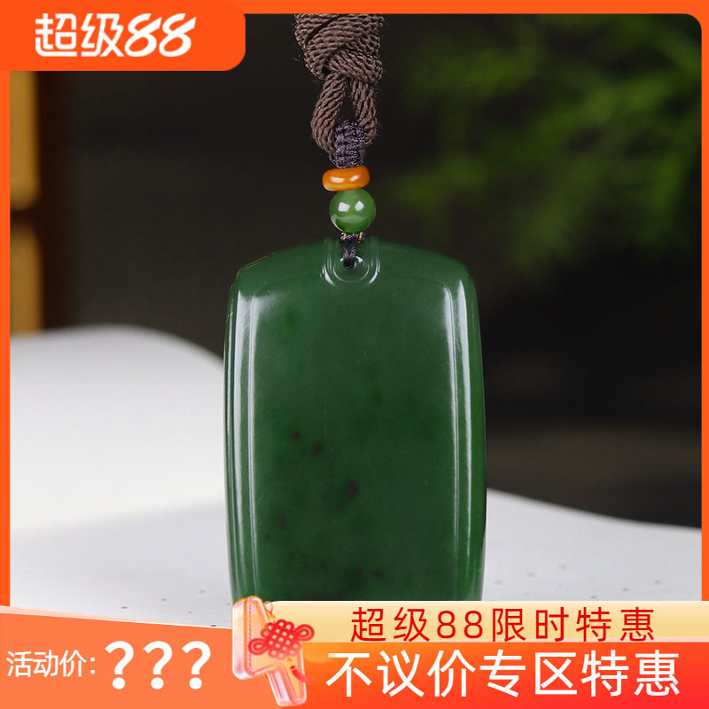 （古晨珠宝）俄罗斯和田玉老坑菠菜绿碧玉平安无事牌挂件43g