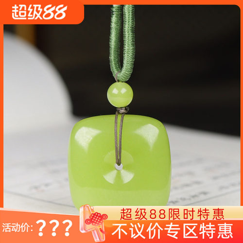 （古晨珠宝）新疆和田玉若羌黄玉四方扣挂件玉坠吊坠四方平安14g