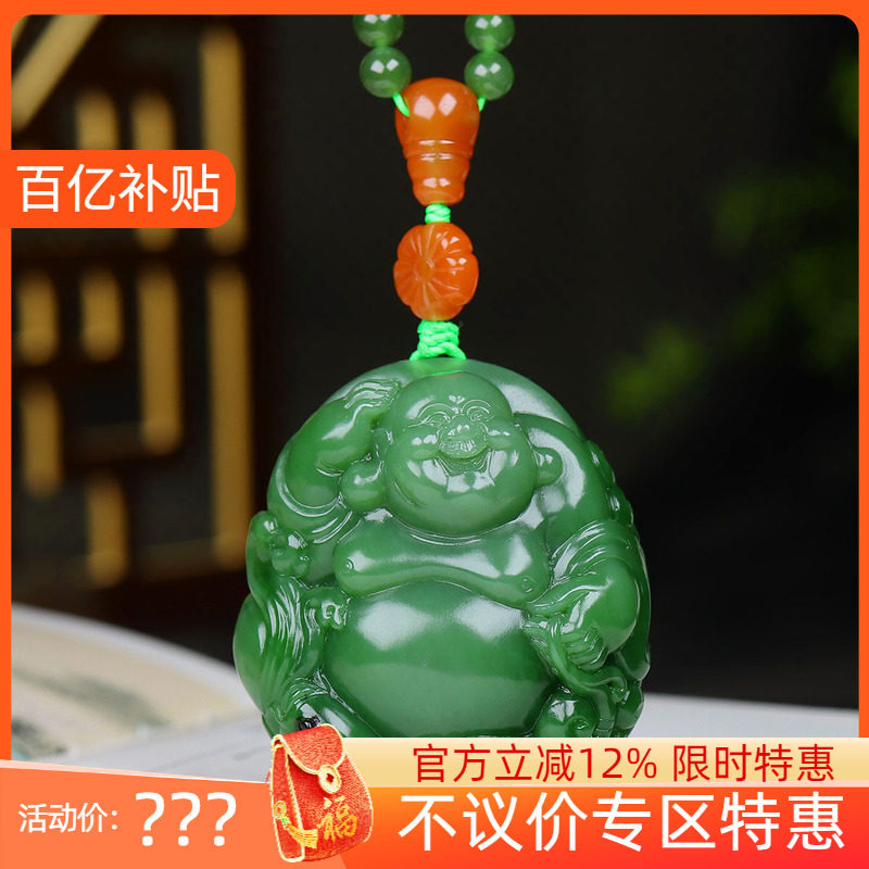 （古晨珠宝）俄罗斯和田玉粉绿碧玉弥勒佛手把件手玩天生福相103g