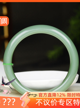 （古晨珠宝）俄罗斯和田玉粉青碧玉手镯女款玉镯腕间优雅54g57mm