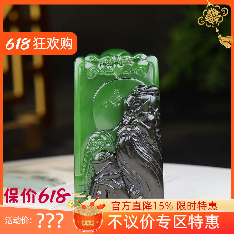 （古晨珠宝）俄罗斯和田玉黑皮菠菜绿碧玉关公挂件吊坠玉坠91g