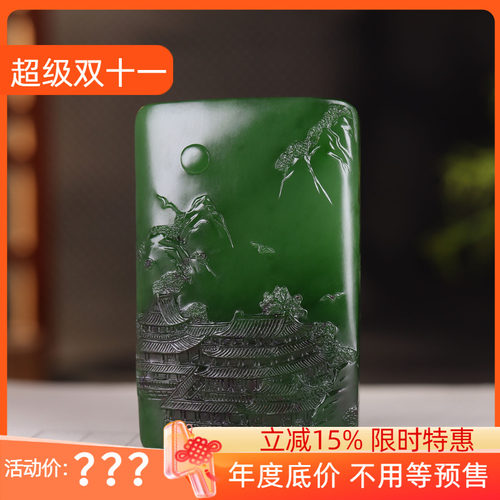 （古晨珠宝）俄罗斯和田玉菠菜绿聚红皮碧玉山水挂件吊坠玉牌83g