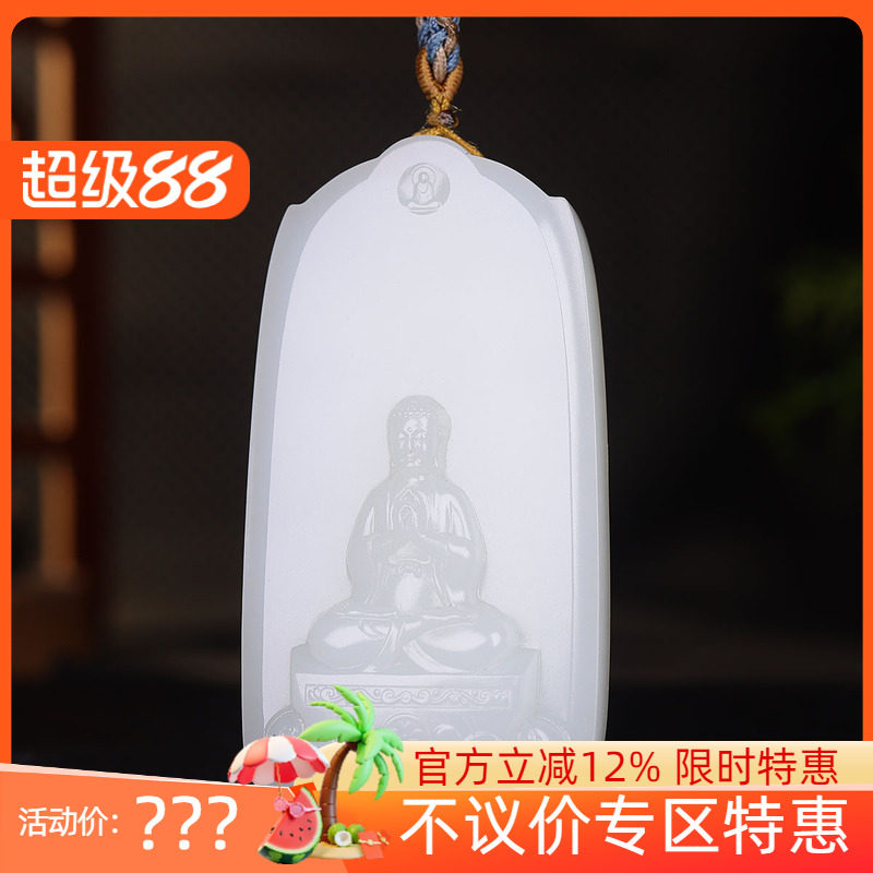 (古晨珠宝) 新疆和田玉羊脂白玉阿弥陀佛挂件吊坠玉坠守护神81g