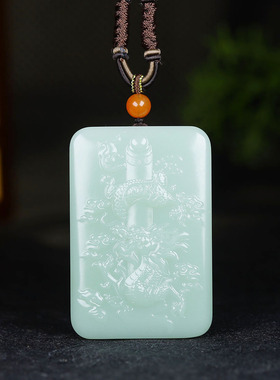 （古晨珠宝）俄罗斯和田玉粉青碧玉龙挂件吊坠玉坠龙腾盛世53g