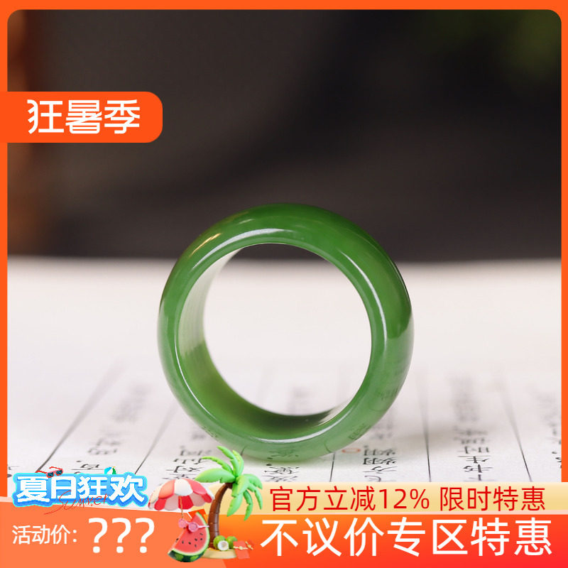 (古晨珠宝)俄罗斯和田玉阳绿碧玉扳指指环戒指戒圈7g18mm
