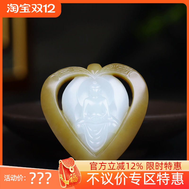 （古晨珠宝)新疆和田玉且末糖白玉佛挂件心形吊坠玉坠心中有佛28g