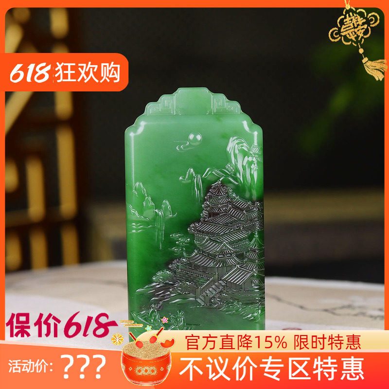 (古晨珠宝)俄罗斯和田玉老坑菠菜绿聚红皮碧玉山水挂件吊坠81g