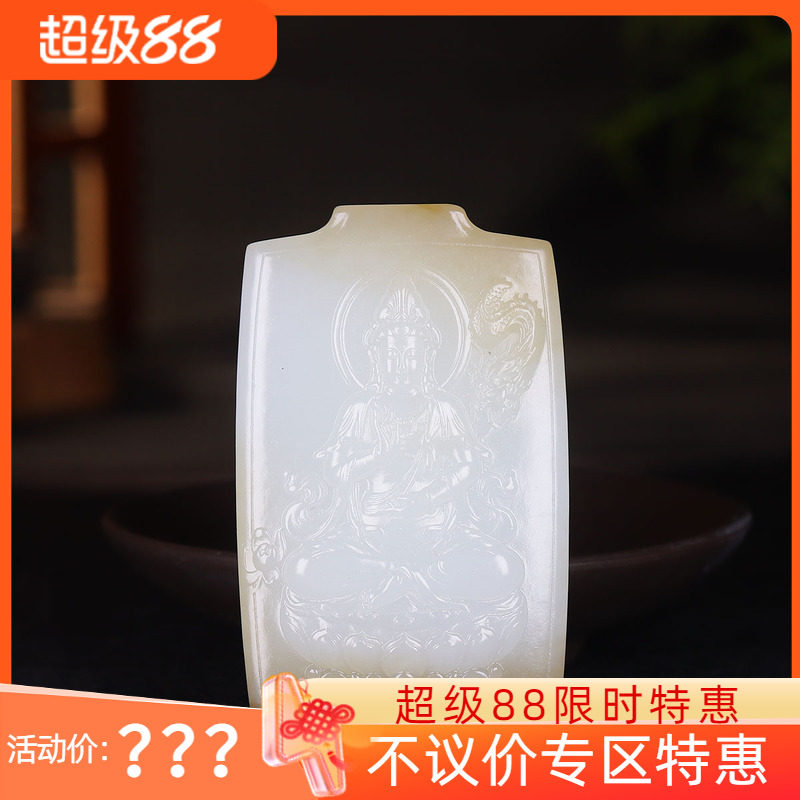 (古晨珠宝)新疆和田玉糖白玉观音牌挂件吊坠玉坠观音护佑64g