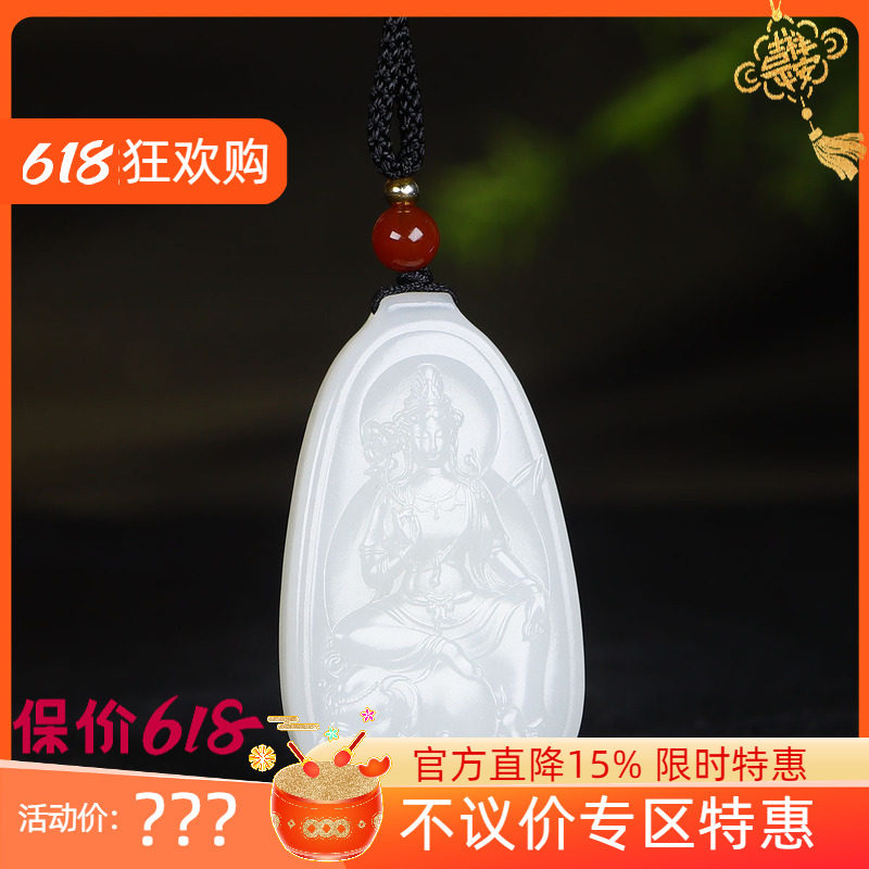 (古晨珠宝) 和田玉白玉普贤菩萨挂件吊坠玉坠守护神23g