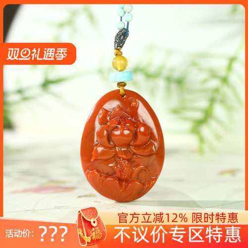 古晨原矿南红莲花挂件