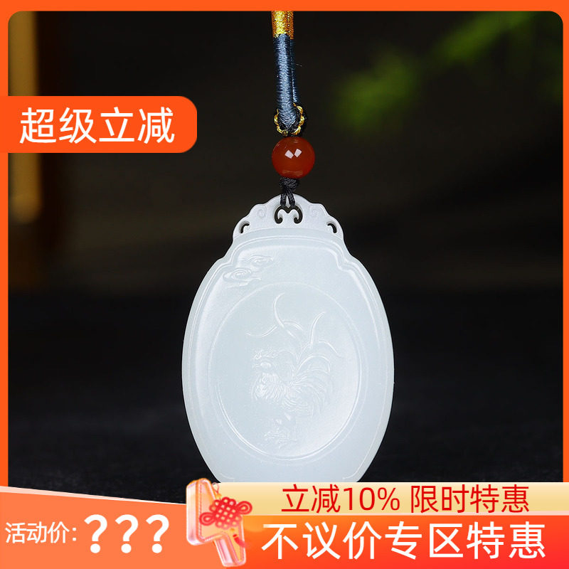 (古晨珠宝) 新疆和田玉白玉12生肖鸡挂件吊坠玉坠大吉大利21g