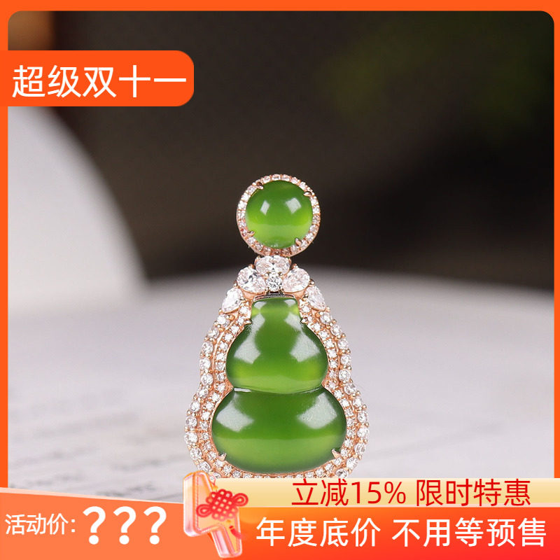 （古晨珠宝）俄罗斯和田玉果阳绿猫眼碧玉葫芦挂件18k金镶嵌35g