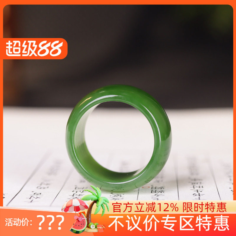 (古晨珠宝)俄罗斯和田玉阳绿碧玉扳指指环戒指戒圈7g18mm