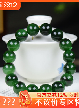 (古晨珠宝)俄罗斯和田玉菠菜绿碧玉圆珠手串手链诸事如意55g13mm