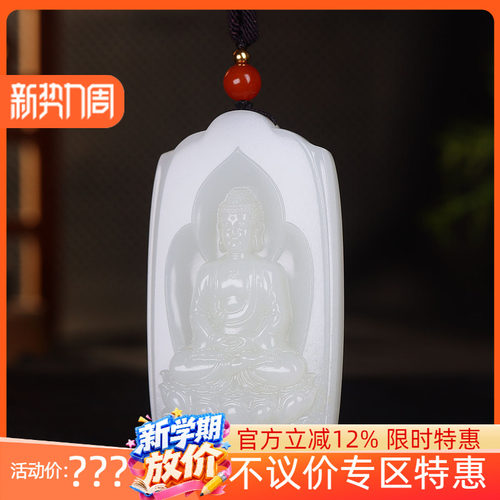 （古晨珠宝)新疆和田玉羊脂白玉大日如来玉牌挂件玉吊坠守护神53g