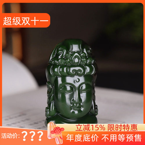 (古晨珠宝) 俄罗斯和田玉老坑菠菜绿碧玉观音挂件吊坠观音护佑36g