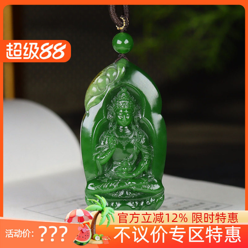 (古晨珠宝)俄罗斯和田玉阳绿碧玉观音挂件吊坠玉坠观音护佑92g